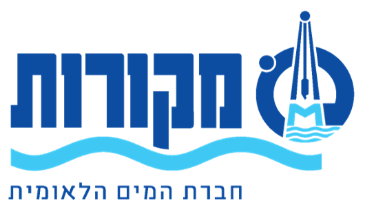 מקורות_סמליל_2020